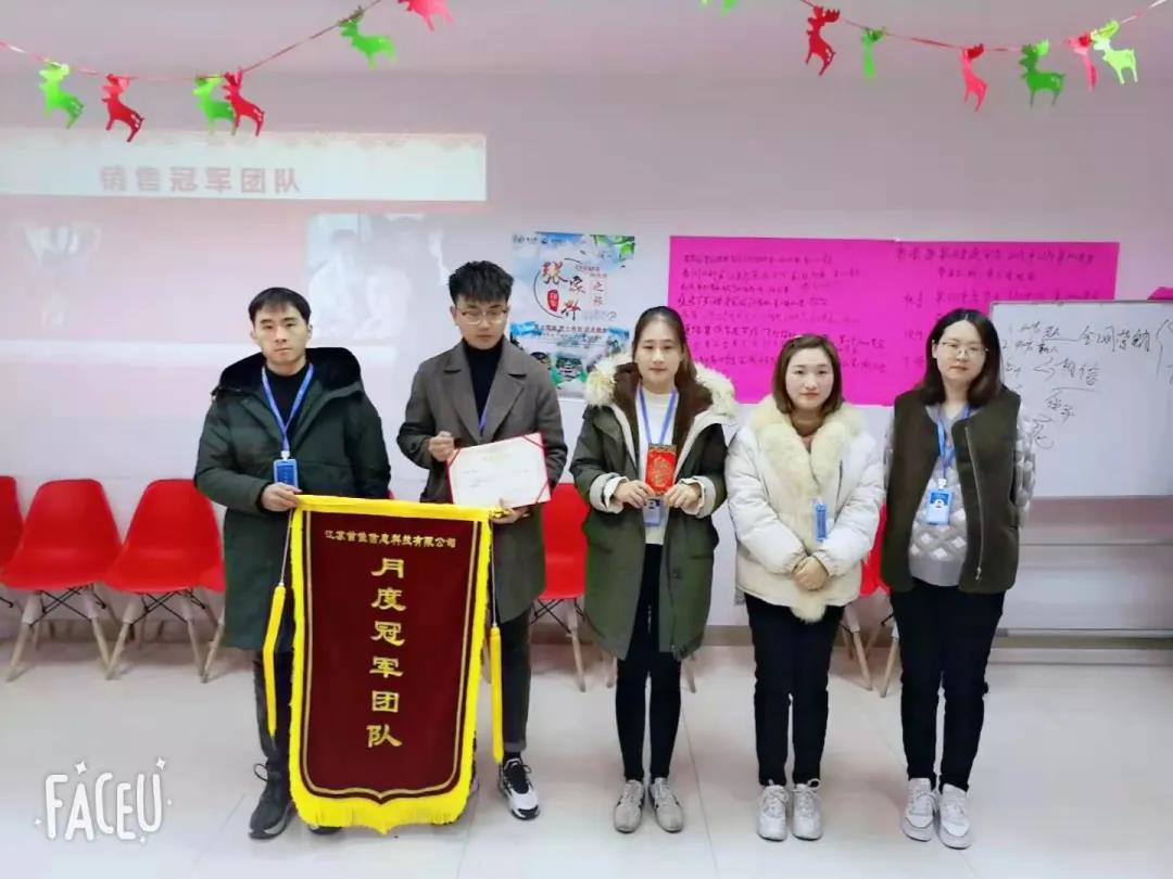 首佳|十二月銷售大會圓滿結束，2020年完美收官！